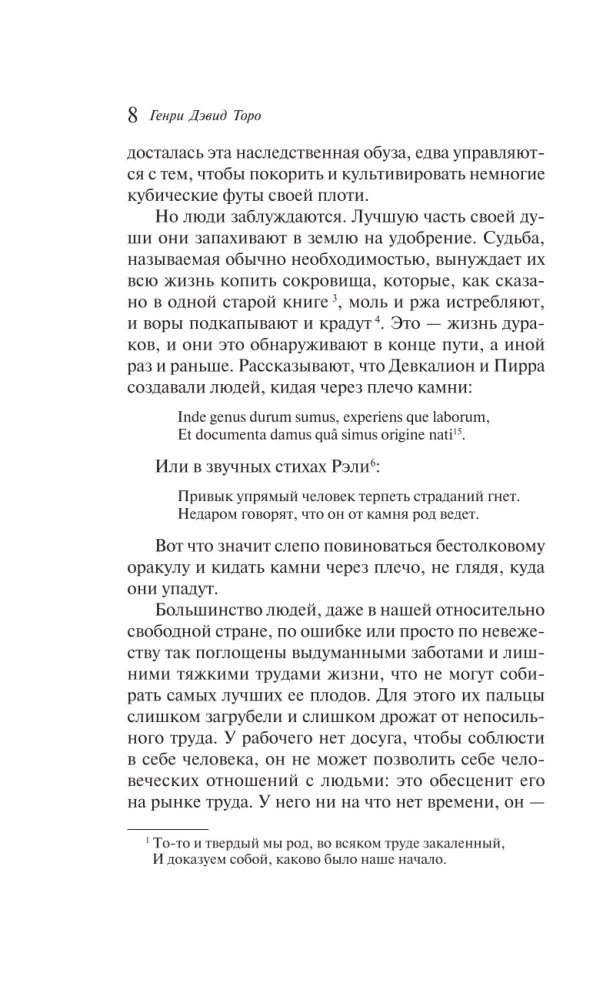 Walden, czyli Życie w lesie
